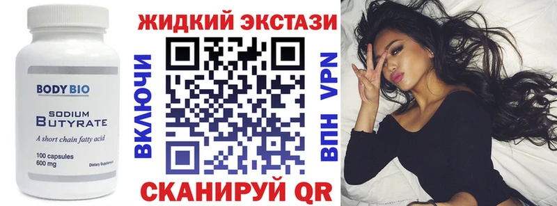 где найти   Вихоревка  Бутират Butirat 