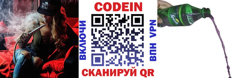 Кодеин напиток Lean (лин)  Вихоревка 