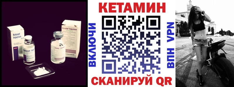 Кетамин VHQ  Вихоревка 