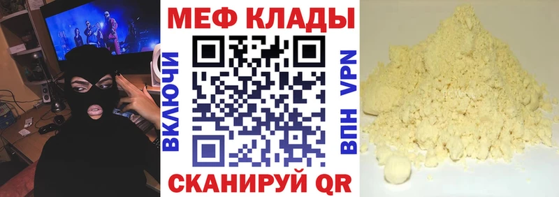 МЕФ мука Вихоревка