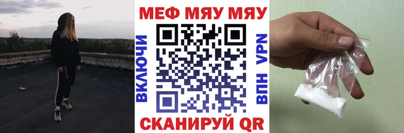 где продают Вихоревка Меф VHQ